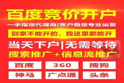 低成本推广开户案例解析